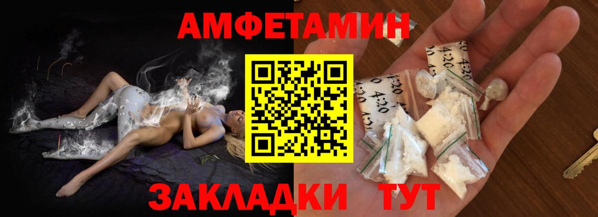 нарко площадка какой сайт  Амфетамин  Вход с VPN  АМФЕТАМИН VHQ  Моздок 