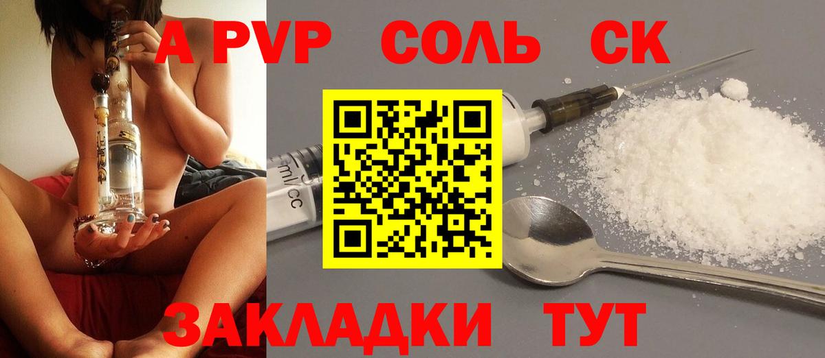 Alpha-PVP крисы CK Моздок