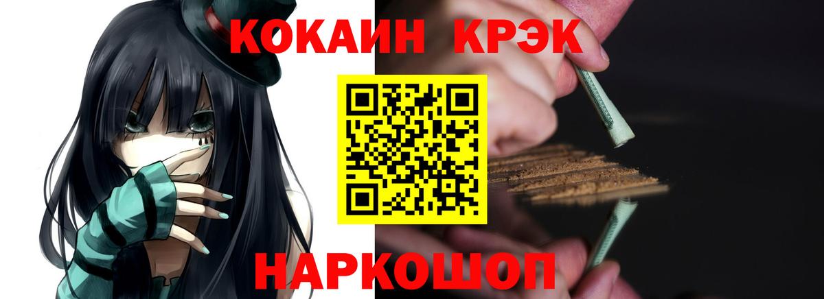 COCAIN 97%  Кокаин Эквадор  Вход с VPN  Моздок 