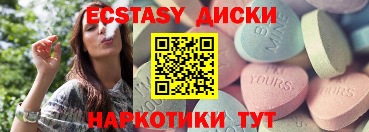 ЭКСТАЗИ XTC Моздок