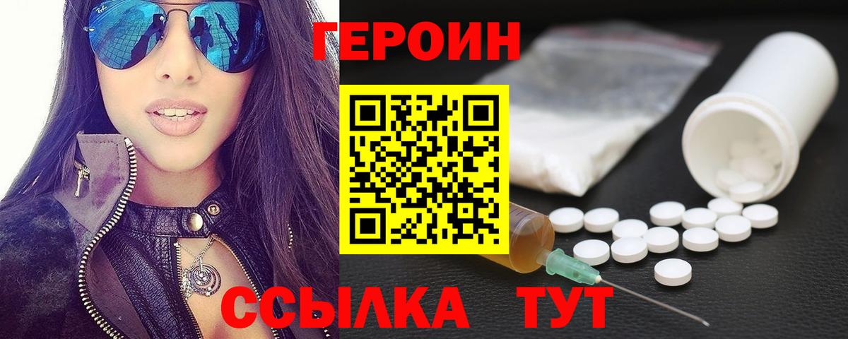 ГЕРОИН Афган  ГЕРОИН  Моздок  Вход с VPN 