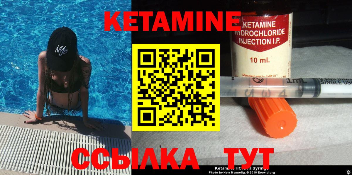 КЕТАМИН ketamine Моздок