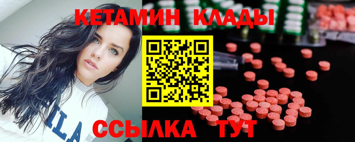 Моздок  Кетамин VHQ  МЕГА маркетплейс  КЕТАМИН VHQ  Вход с VPN 