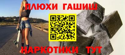 синтетический гашиш Волгодонск