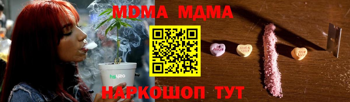 MDMA  Вход с VPN  МДМА молли  Моздок  МДМА VHQ 
