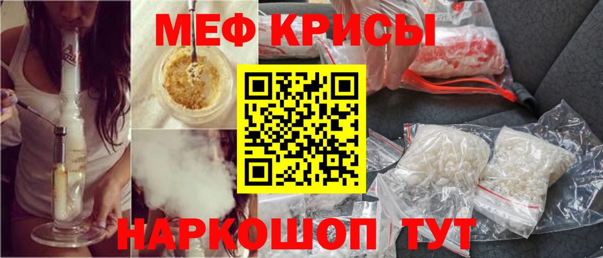 Меф мяу мяу  наркотики  Вход с VPN  Моздок  Мефедрон кристаллы 