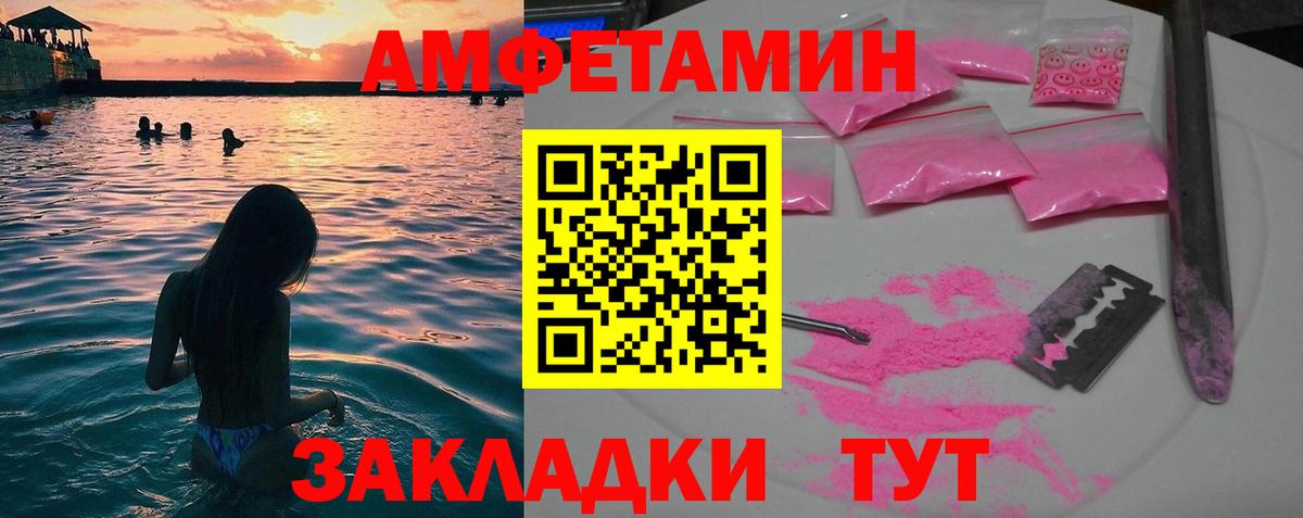 МЕТАМФЕТАМИН пудра  Вход с VPN  Моздок 