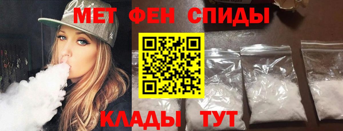 МЕТАМФЕТАМИН витя Моздок