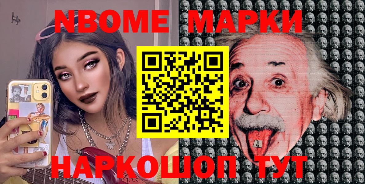 Наркотические марки 1,5мг  Марки 25I-NBOMe  Моздок  Вход с VPN  Наркотические марки 1,5мг 
