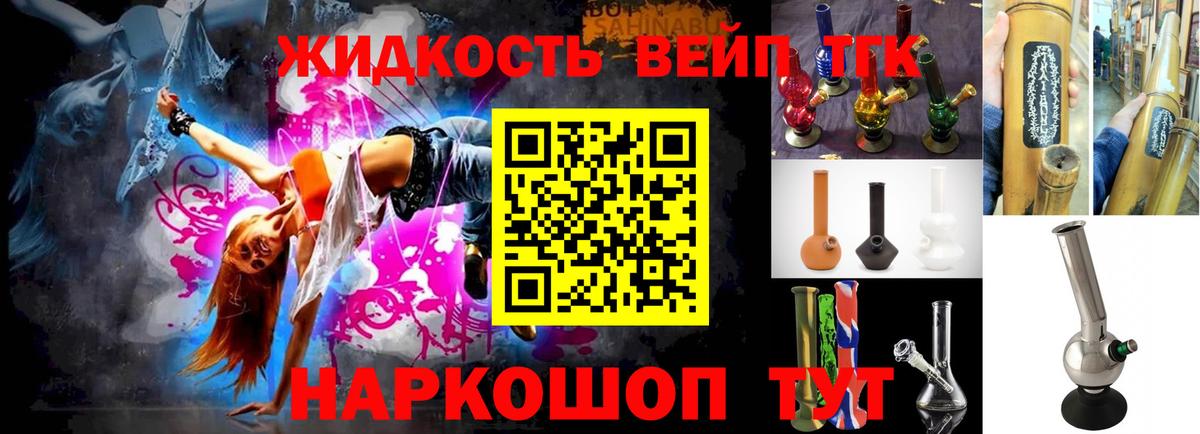 ТГК Wax  Вход с VPN  Моздок 