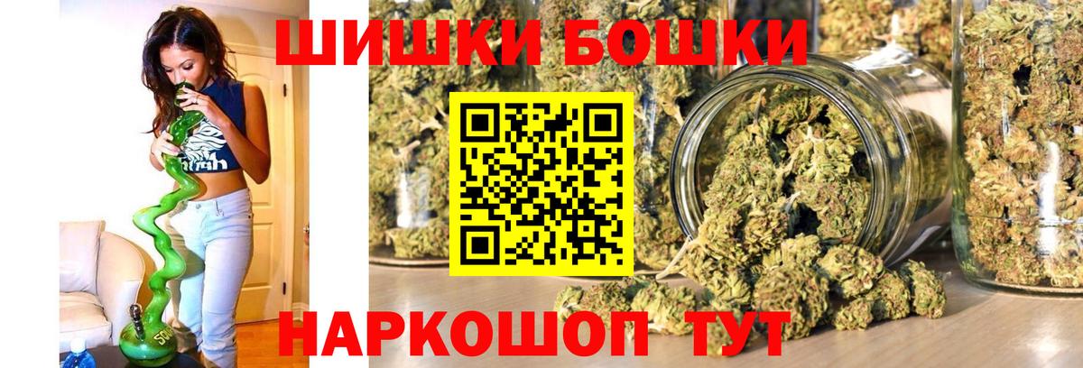 Моздок  Бошки Шишки ГИДРОПОН  Вход с VPN  МАРИХУАНА White Widow  Бошки Шишки THC 21% 